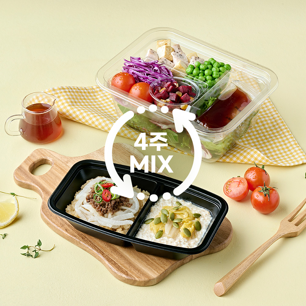 300샐러드&라이스 MIX식단(4주)