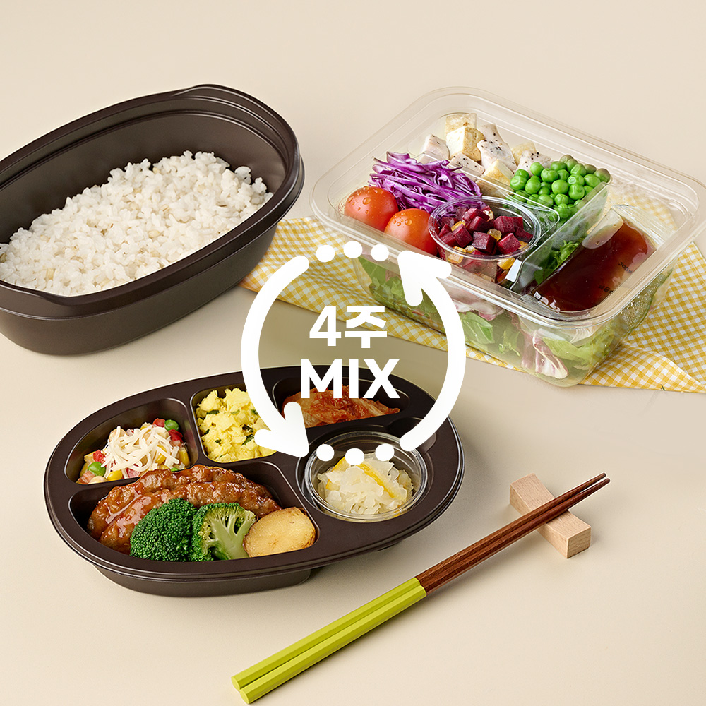 300샐러드&시그니처밸런스 MIX식단(4주)