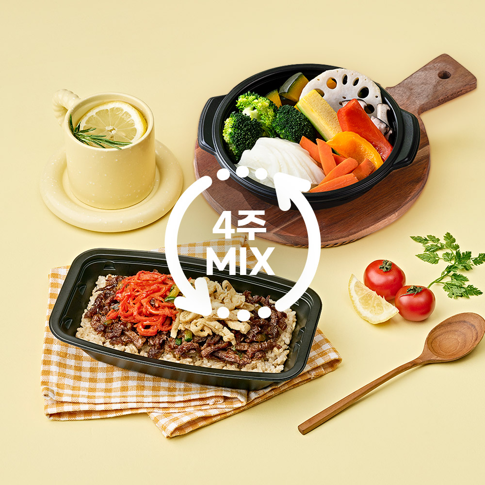 300라이스&웜샐러드 MIX식단 (4주)