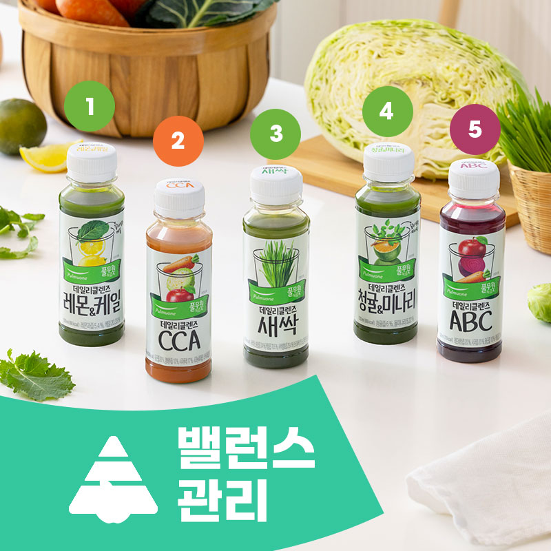 밸런스관리Type 큐레이션 녹즙